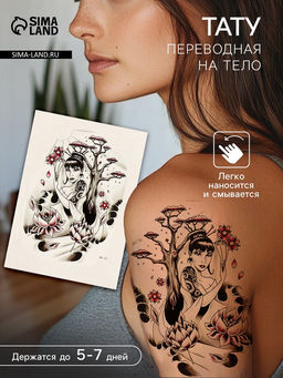 Цена за 2 шт. Переводная тату на тело цветная Леди Сакура, 26.1?14.6 см
