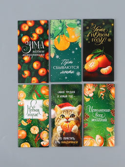 Набор конвертов «Новогодний» 15 штук, 16,5 x 8 см