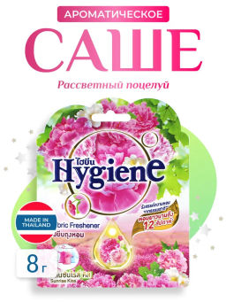 Саше Ароматическое Рассветный Поцелуй HYGIENE 8 гр