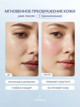Пенка для умывания косметическая для всех типов кожи, 150 мл - SHERNUR фото 7