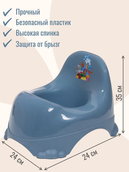 Детский горшок, серый