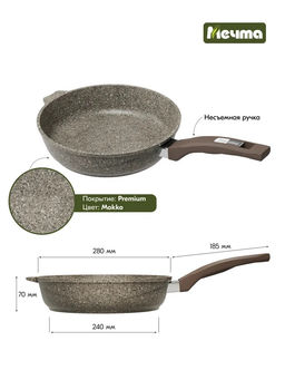 PREMIUM MOKKO Сковорода 28см, арт. 28902
