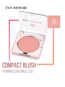 ЕМ Румяна, 3,5 г, 06 Бархат