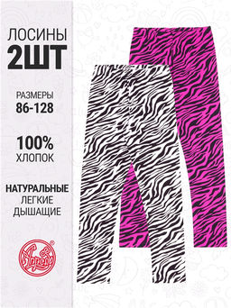 2легинсов 2ДРЛ5641001н - Апрель фото 4