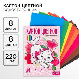 Картон цветной, А4, 8 листов, 8 цветов, немелованный, односторонний, в папке, 220 г/м², Коты Аристократы