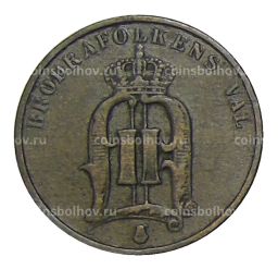 2 эре 1890 года Швеция