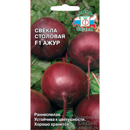 Свекла Ажур 2г (СеДеК)