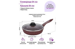Сковорода глубокая 24 см ГАРМОНИЯ ВКУСА Рубин С КРЫШКОЙ ф24, н/р, 43,5*25*11,5 см - Elan gallery фото 2