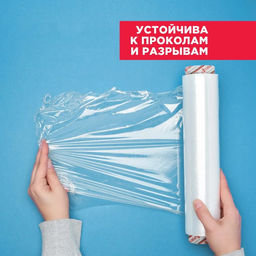 Пленка пищевая 300мм*200м (6мкм)/Десногорский ПЗ (9804, 210-025, 210-021)