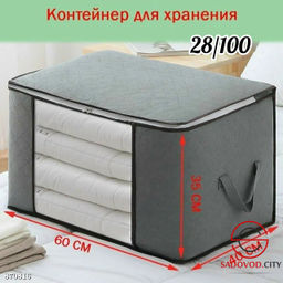 Органайзер для хранения вещей