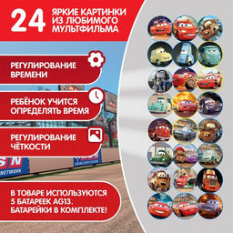 Часы с проектором Тачки, Disney  фото 3
