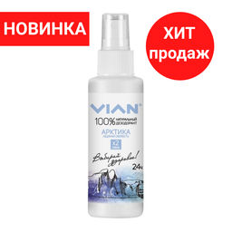 Дезодорант натуральный концентрированный VIAN Арктика. Ледяная свежесть, спрей, 100 мл фото 5