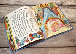 Щелкунчик и Мышиный король (ил. А. Басюбиной)