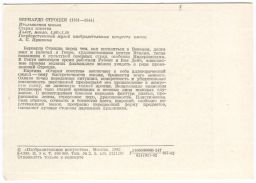 Открытка живопись Бернардо Строцци Старая Кокетка