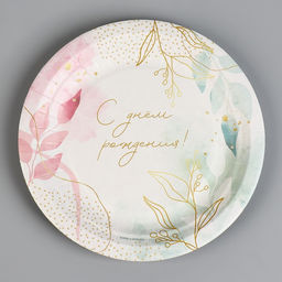 Цена за 10 шт. Тарелка одноразовая бумажная "С Днём Рождения",цветы 18 см