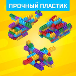 Конструктор пластиковый Семицветик, 105 деталей - Соломон фото 3