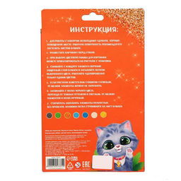 Фреска песком «Котик с мышкой», 7 цв