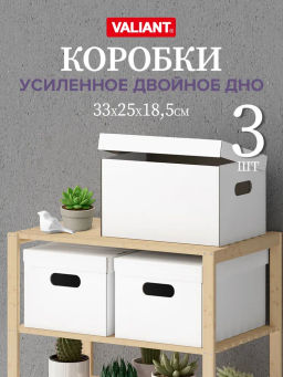 VAL CO-BC-3SR Короба для хранения, усиленные, 33*25*18,5см, набор 3 шт., COTTON GRAPHIC, шт - Valiant фото 9