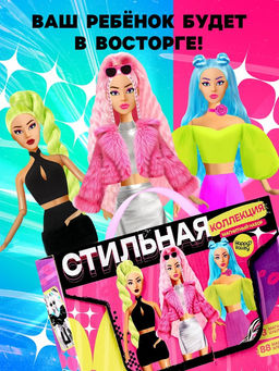 Магнитная игра Стильная коллекция, 3 куклы, 88 элементов одежды - Happy valley фото 9