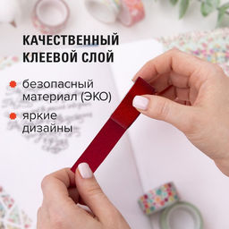 Клейкие ленты полимерные для декора с блестками "ИНТЕНСИВ", 15 мм х 3 м (набор 7 шт)