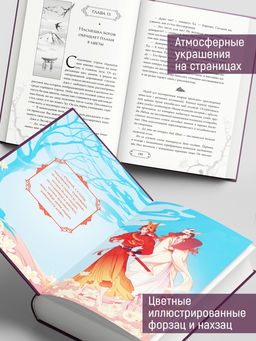 Гармония клинка и струн. Казаченко А. - Махаон фото 6