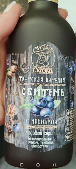 Сбитень Тверская Карелия с черникой 250 мл стекло