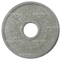 Монета 5 сен 1944 года Япония