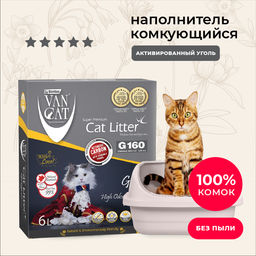 Комкующийся наполнитель с активированным углем, без пыли, 6 л, коробка (Grey)