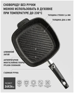 Сковорода литая гриль APOLLO Qualita 26/26 см  фото 11