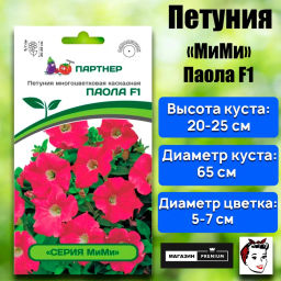 Петуния МиМи Паола каскадная тёмно-розовая - Партнер фото 2