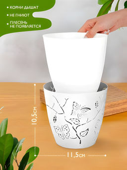 Горшок для орхидей Butterflies 0,7л d-115мм , арт. РТ1017