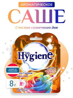 Саше Ароматическое Счастье Солнечного Дня HYGIENE 8 гр