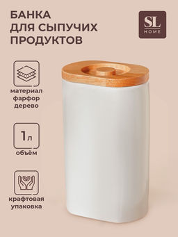 Банка для сыпучих SL Home «Тренто», 1 л, 11×7.5×18.5 см, фарфор, белая
