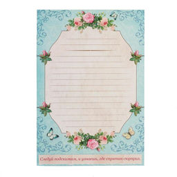 Игра-квест по поиску подарка Самый лучший день версия 1, 14+ - Лас играс фото 5