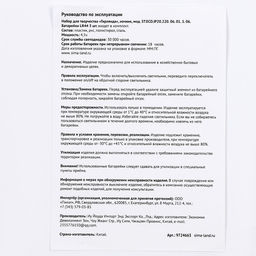 Набор для творчества Новогодняя гирлянда. Ёлочки