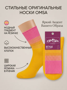 *554 STYLE носки женские с переходом цвета на резинке OMSA