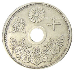 Монета 10 сен 1922 года Япония
