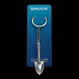 Цена за 2 шт. Брелок для ключей автомобиля Cartage, лопат, металл фото 3