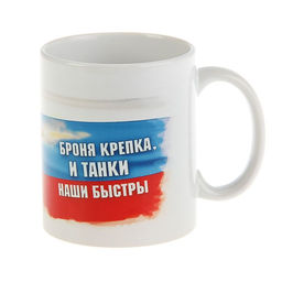 Кружка Танковые войска, 330 мл - Дарим Красиво фото 2