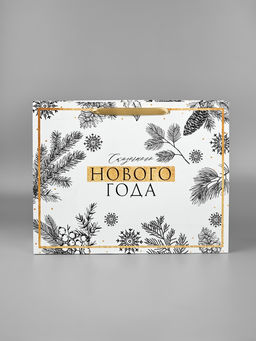 Пакет подарочный новогодний ламинированный «Счастливого Нового года», L 40×31×11.5 см