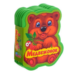 Мягкая книга EVA Медвежонок, 12 стр. - Буква-ленд фото 5