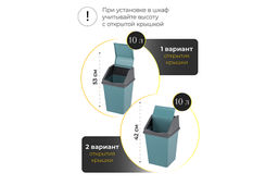 Ведро для мусора с подвижной крышкой 10 л 22,5*22,5*35 см квадратное бирюзовый/серый (941055) - Elan gallery фото 3