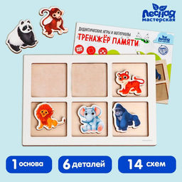 Тренажёр памяти Джунгли
