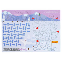 Книга многоразовая с маркером Напиши и сотри. Зимние лабиринты, 12 стр.