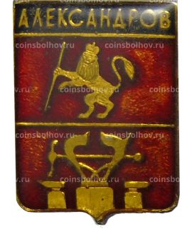 Значок Александров