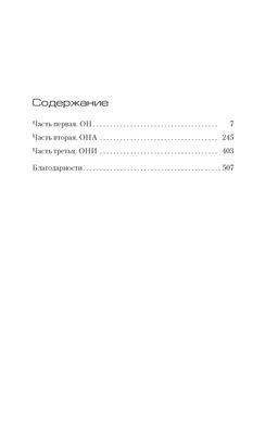 Союз хищников (мягк/обл.). Шаттам М. - Азбука фото 4