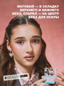 Beauty Bomb Палетка теней для век двойная \ Double Eyeshadow Palette 01  фото 6