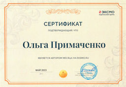 К себе нежно. Книга о том, как ценить и беречь себя - Эксмо фото 2