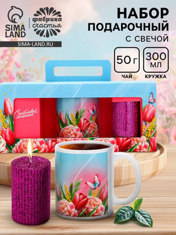 Подарочный набор: чай 50 г, кружка, свеча Счастливых моментов