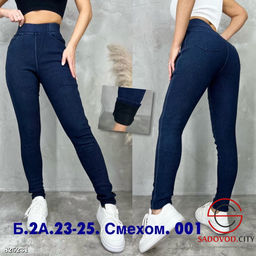 Джинсы с мехом с высокой посадкой